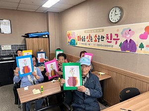 [노인맞춤돌봄]마음을 잇는 소중한 친구 상반기 9회기 진행