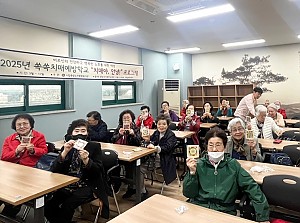[건강관리실] 2025년 쏙쏙치매예방학교 "치매야, 안녕!" 프로그램 3회기 진행