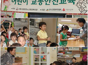 중랑교통지킴단 어린이 교통안전교육