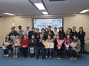 [자원봉사] 2023년 3,4분기 우수자원봉사자 표창