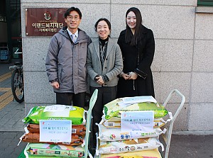 우리은행과 함께한 행복한 쌀 나눔