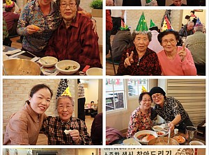 채전마루와 함께하는 독거어르신 생신잔치