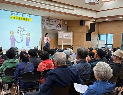 [노인권익증진사업] 이용자 인권교육 3차 진행