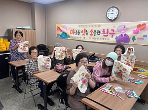 [노인맞춤돌봄]마음을 잇는 소중한 친구 하반기 8회기 진행