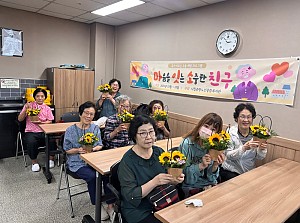 [노인맞춤돌봄]마음을 잇는 소중한 친구 하반기 6회기 진행
