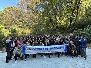 [지역돌봄팀] 2025년 노인맞춤돌봄사업 하반기 평가회 및 워크숍 진행