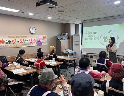 [노인맞춤돌봄]마음을 잇는 소중한 친구 하반기 국산콩 활용 고령층 영양 개선 교육 1회기 진행