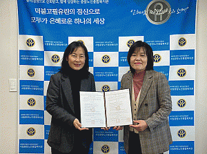 [경로식당] 연성대학교 산학협력 협약식 체결