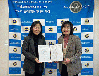 [경로식당] 연성대학교 산학협력 협약식 체결