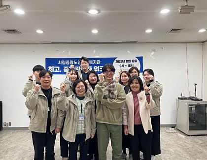 [직원교육]2025년 최고,중간관리자 워크숍 진행
