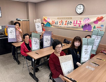 [노인맞춤돌봄]마음을 잇는 소중한 친구 하반기 11회기 진행