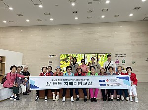[지역돌봄팀] 서울사회복지공동모금회 신청사업 「뇌 튼튼 치매예방교실」문화체험활동 진행