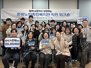 [직원교육]2025년 직원 워크숍 진행