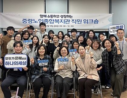 [직원교육]2025년 직원 워크숍 진행
