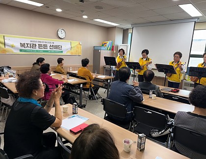 [시니어종합상담사업] 선배시민 양성 프로그램 '복지관 든든 선배단' 8회기 진행