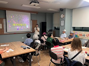 [노인맞춤돌봄]마음을 잇는 소중한 친구 하반기 1회기 진행