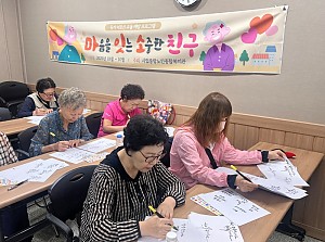 [노인맞춤돌봄]마음을 잇는 소중한 친구 하반기 9회기 진행