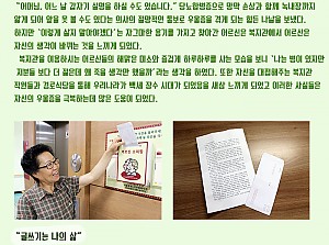 [감동사연19] 복지관에서 얻은 감동, 글로써 복지관을 감동시키다.