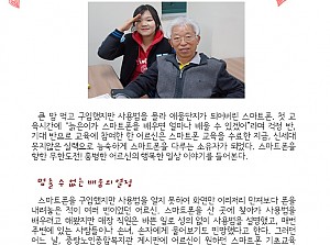 [감동사연5] 스마트폰을 향한 어르신의 무한도전!
