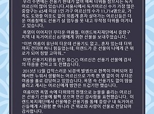 [감동사연52] 더운 여름철 시원한 바람과 함께라서 행복합니다!