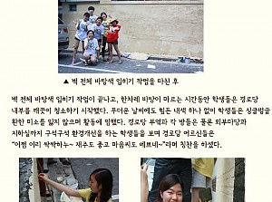 [감동사연7] "우리 경로당 벽화를 부탁해"